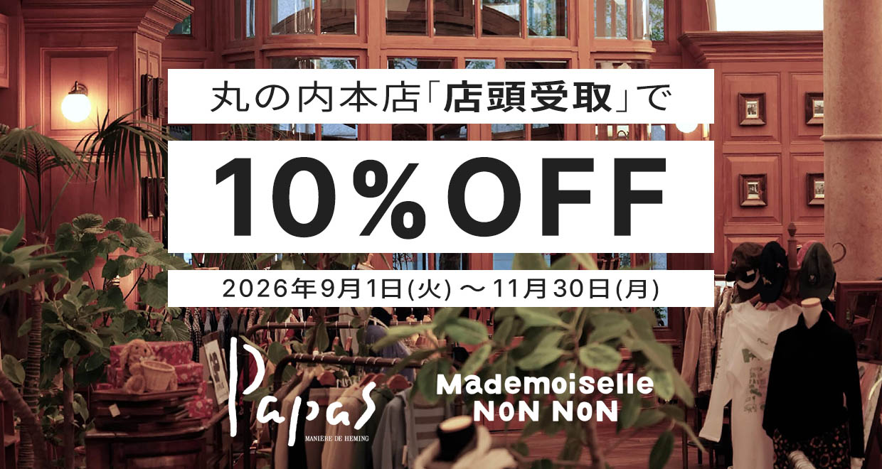 Papas | Papas WEB SHOP