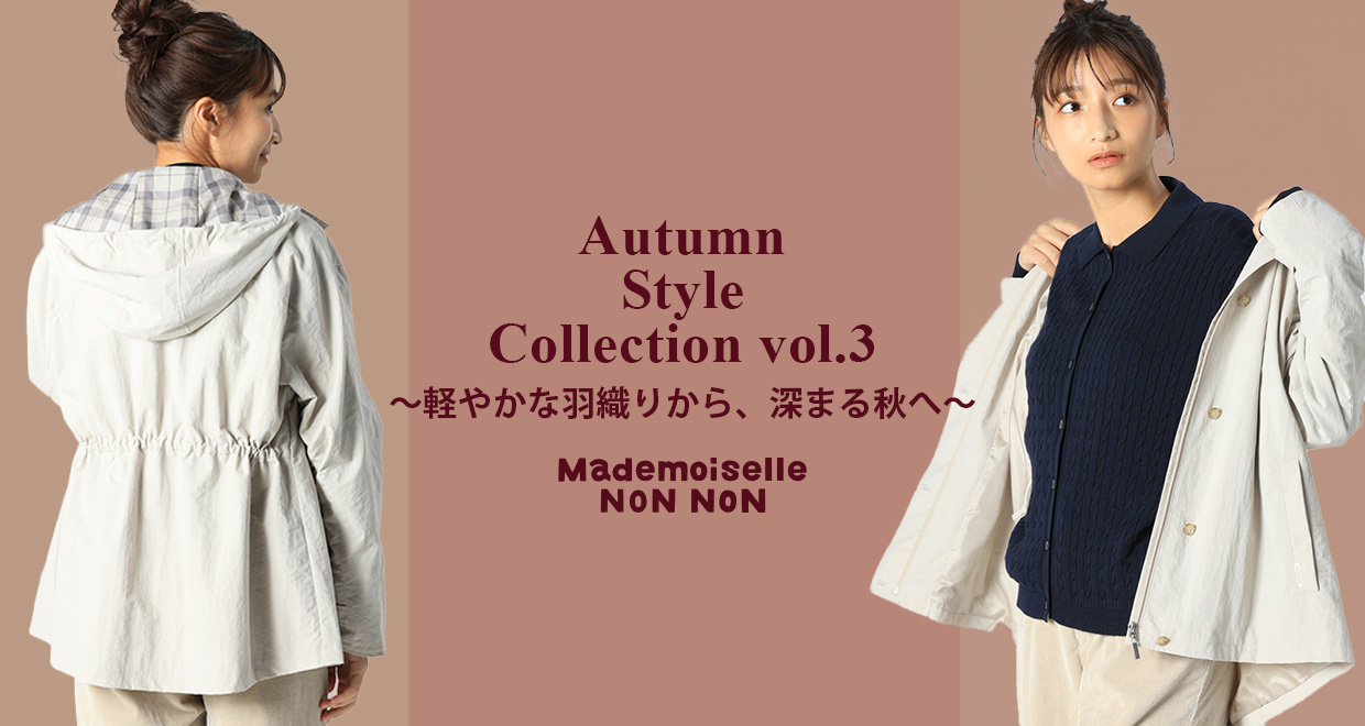 Mademoiselle NON NON | Papas WEB SHOP