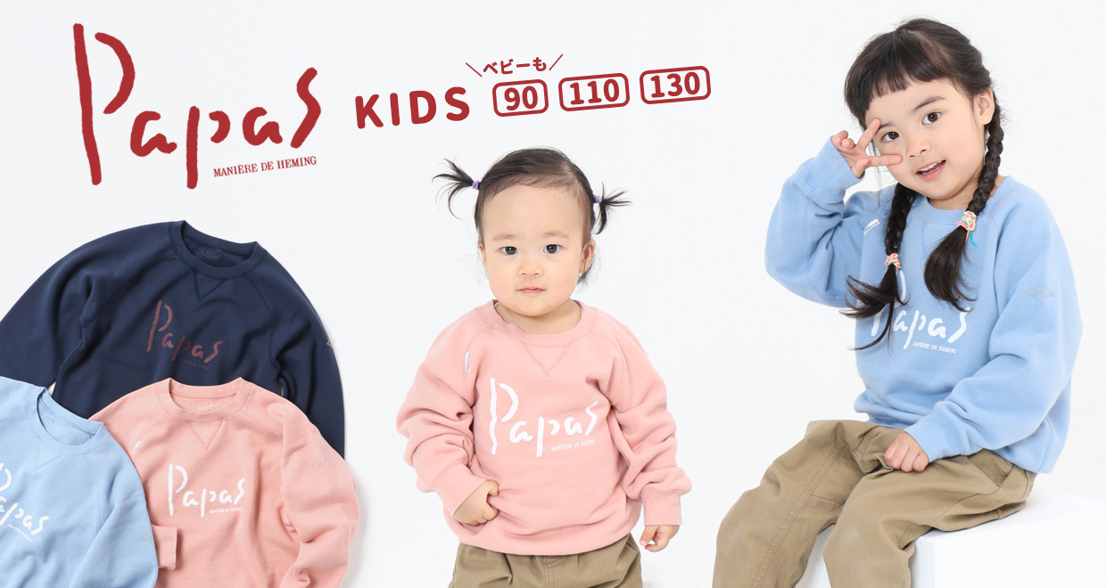 Papas | Papas WEB SHOP