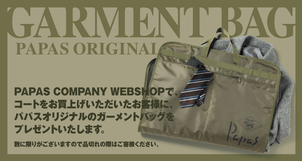 PAPAS COMPANY WEB SHOP】パパス ノベルティフェア ｜ PAPAS COMPANY｜パパス