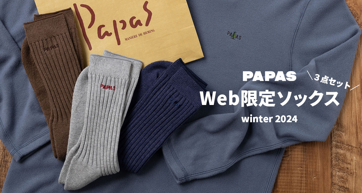 Papas | Papas WEB SHOP